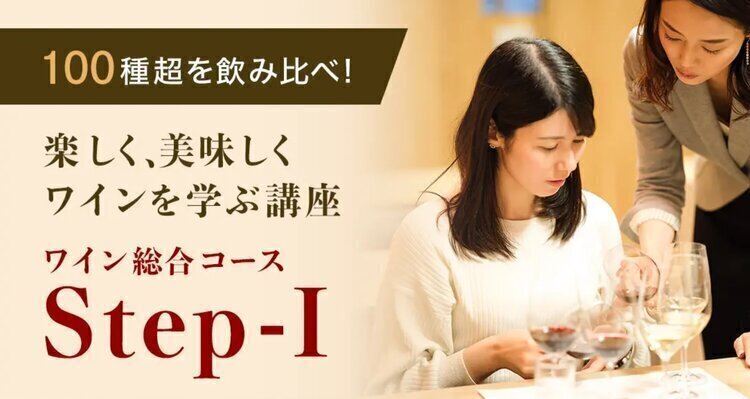 Step-Ⅰ＜大阪校＞1月スタート　【1回～10回】