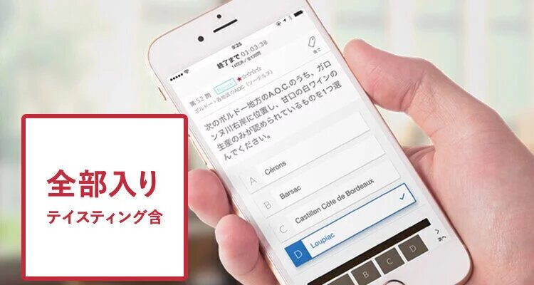 【テイスティング付き】J.S.A.SAKE DIPLOMA受験対策オンラインアカデミー（2026年度）