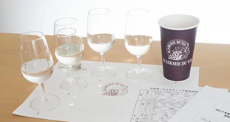 【総仕上げに】 J.S.A. SAKE DIPLOMA　テイスティング模擬試験③