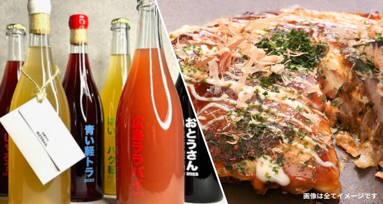 【日帰り】広島食文化体験とナチュラルワインの魅力にふれるツアー