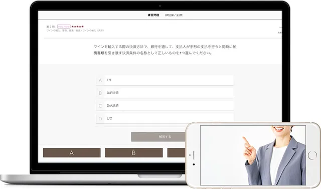 J.S.A.ソムリエ/ワインエキスパート受験対策オンラインアカデミーで、ご提供する機能のイメージ。パソコンとスマートフォン両対応。