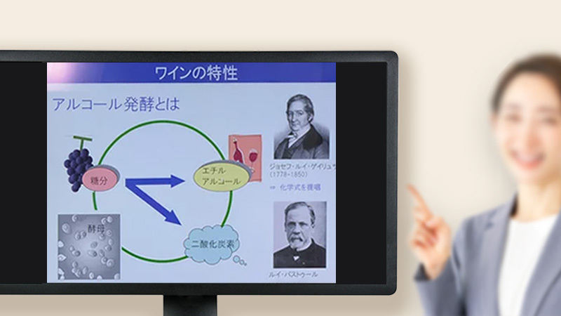 J.S.A.ソムリエ/ワインエキスパート受験対策オンラインアカデミーで使用する講座動画のイメージ。講義内スライドで、重要事項を説明する紫貴あき講師。