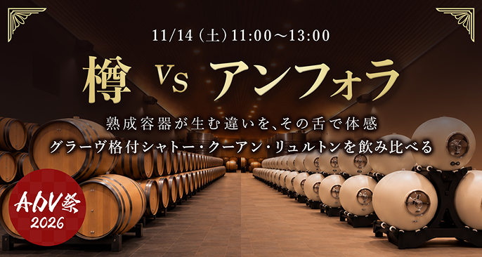 「樽」vs「アンフォラ」の画像