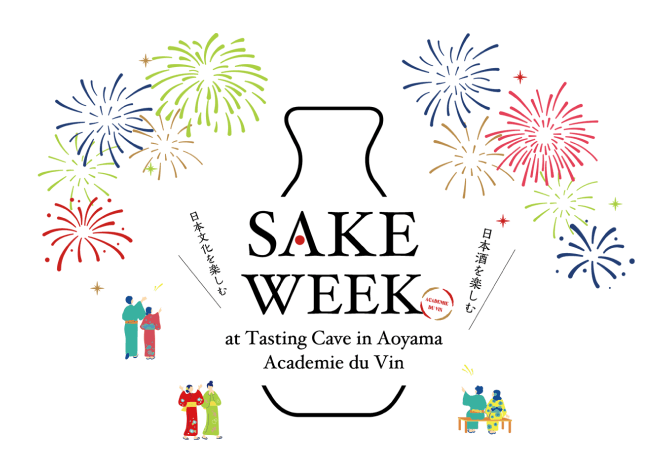日本酒イベント『SAKE WEEK』の告知バナー