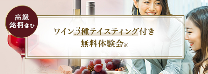 無料体験・説明会のご案内