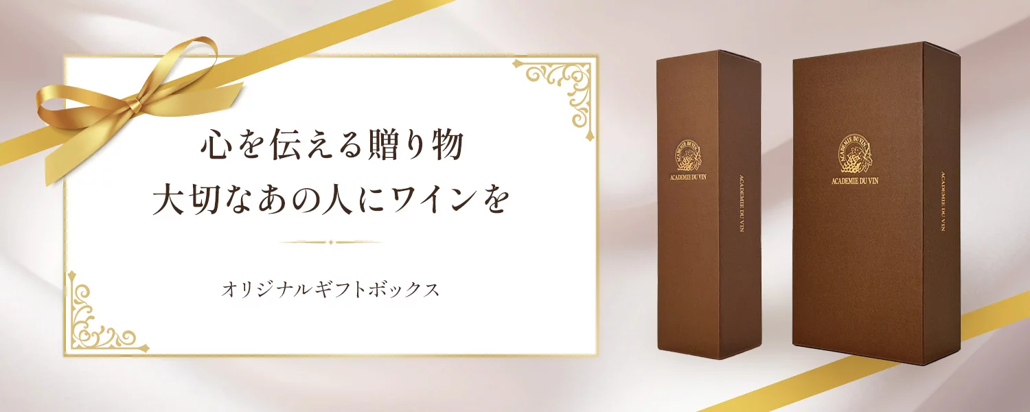 ギフトボックスサービス