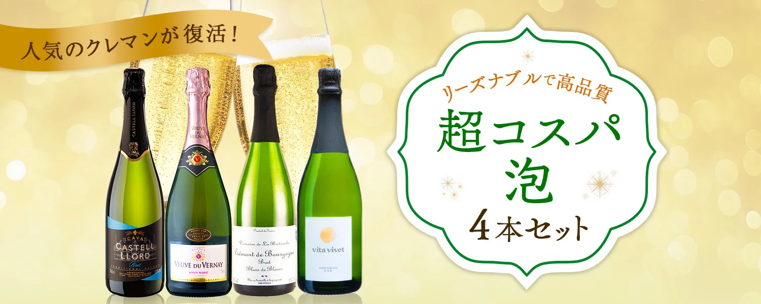 超コスパ泡4本セット
