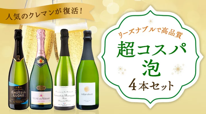 リーズナブルで高品質！超コスパ泡4本セット