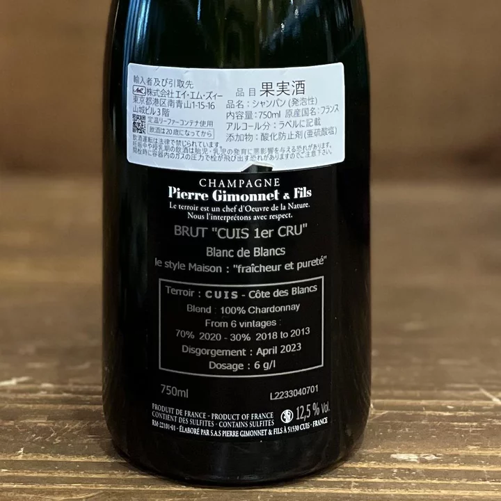 ブラン・ド・ブラン・ブリュット・プルミエ・クリュ-Blanc de Blancs Brut 1er Crus