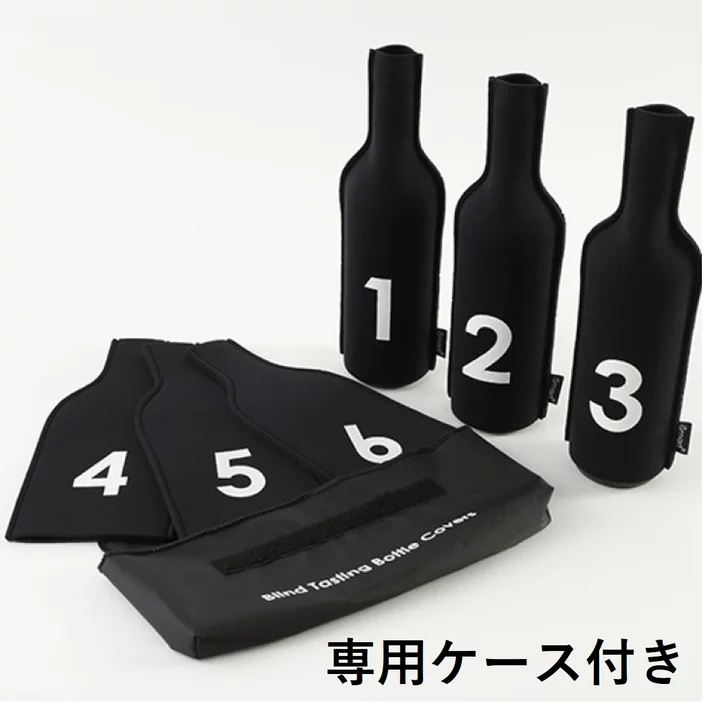 ブラインドテイスティングボトルスリーブセット-Blind Tasting Bottle Sleeve for 6 Bottle