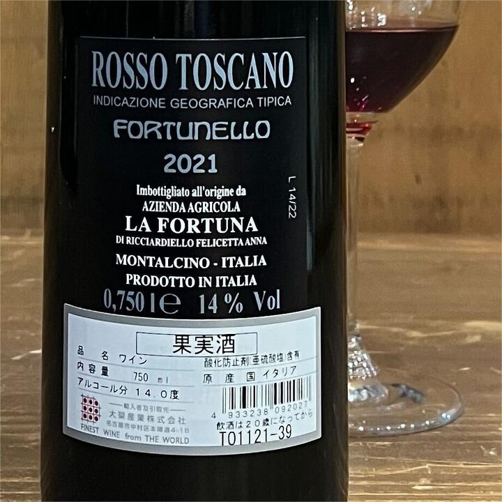 【この夏飲みたい！スタッフおすすめ第3位】アジェンダ・アグリコーラ・ラ・フォルトゥーナ　フォルトゥネッロ・ロッソ・トスカーナ -Fortunello Rosso Toscana IGT