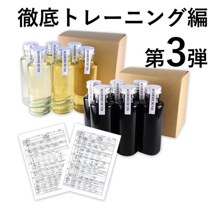 2024年度 二次試験対策ワイン小瓶セット第3弾　徹底トレーニング編（白6種・赤6種）【各100ml】-2024 Wine Small bottles  for J.S.A. Exams Vol.3