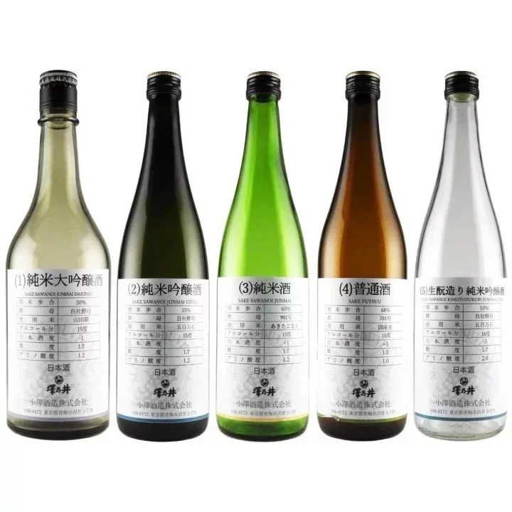 2025年度 SAKE DIPLOMA二次試験対策「澤乃井セット」-Tasting Set for SAKE DIPLOMA Exams 2025 Sawanoi