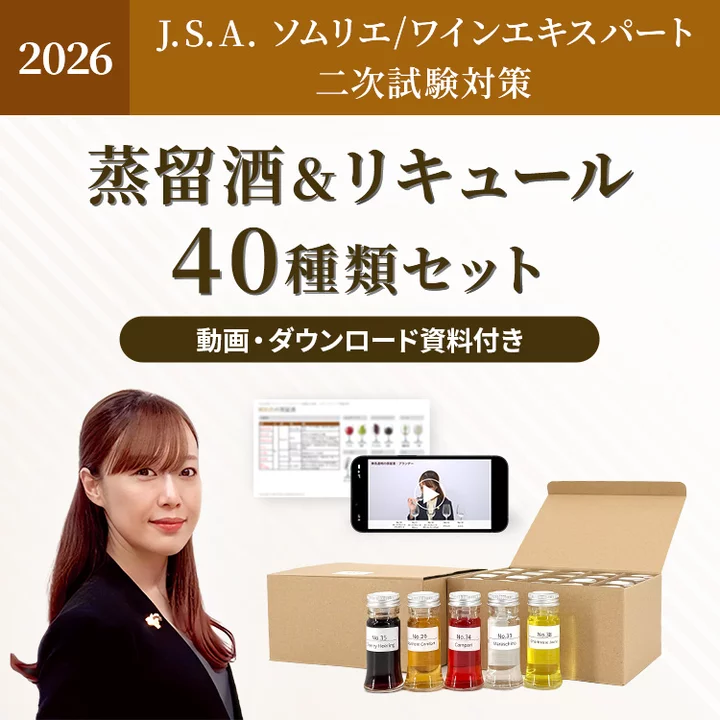 【早割 5/10(日)まで】2026年度 蒸留酒＆リキュール【ハードリカー】40種セット