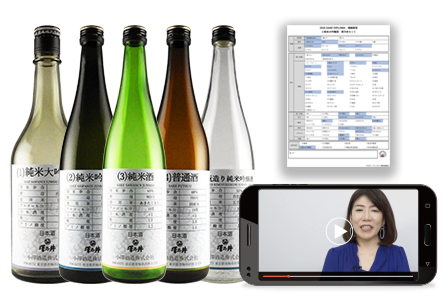 澤乃井セット（720ml×5種） イメージ