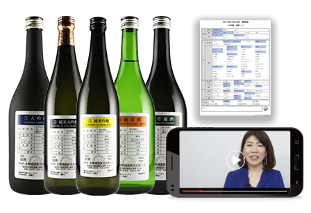 末廣セット（720ml×5種） イメージ