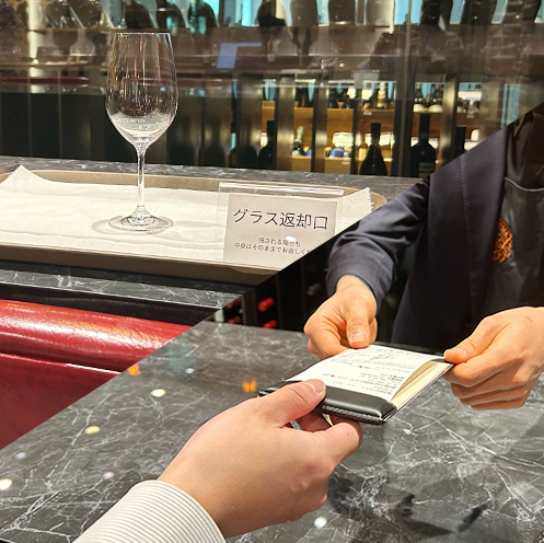 ワイン返却とレシート手渡し